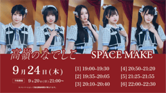 オンライン個別お話し会📢