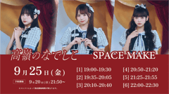 オンライン個別お話し会📢