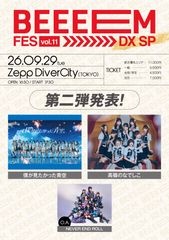 BEEEEM FES Vol.11 DX SP