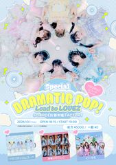 SPECIAL DRAMATIC POP Load to LOVEZ