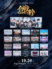 "KASSEN" 粋 -IKI-