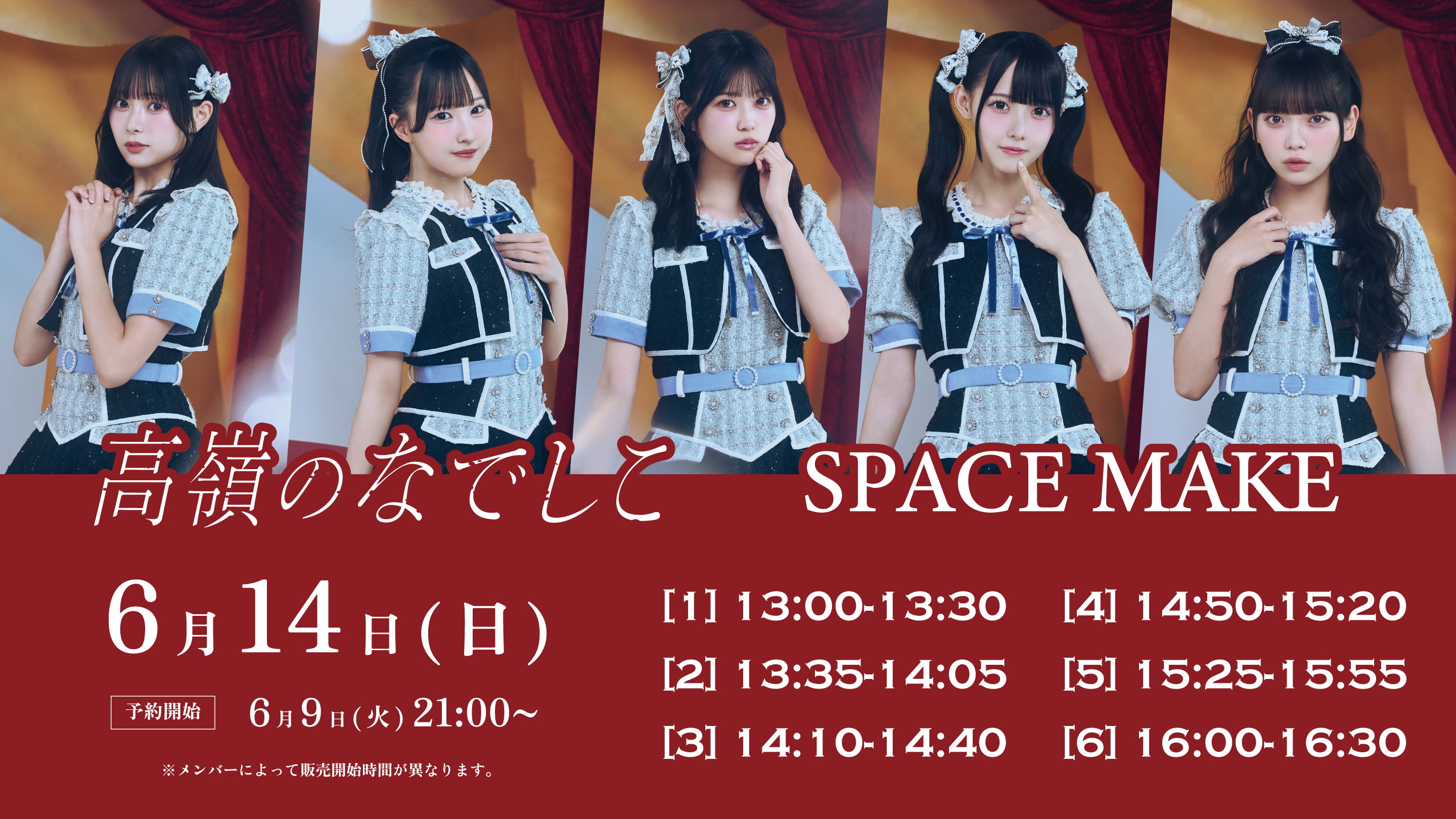 オンライン個別お話し会 受付📋