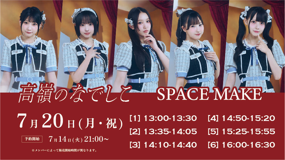 オンライン個別お話し会📢