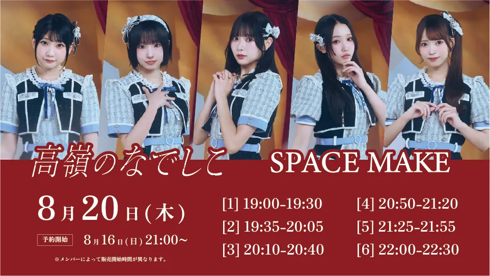 オンライン個別お話し会 受付📋