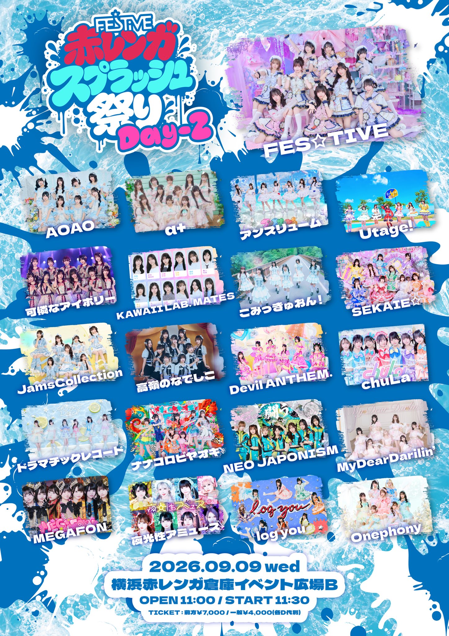 赤レンガスプラッシュ祭-Day2-