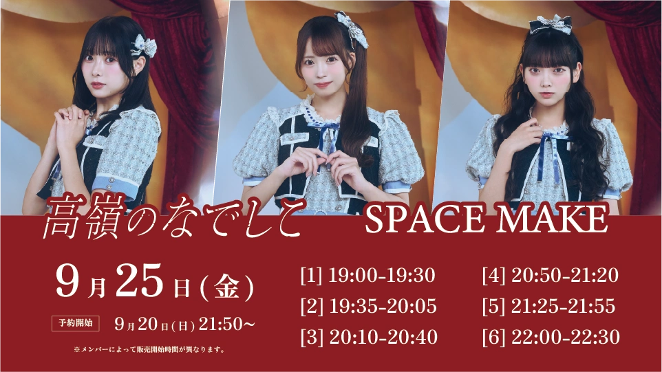 オンライン個別お話し会📢