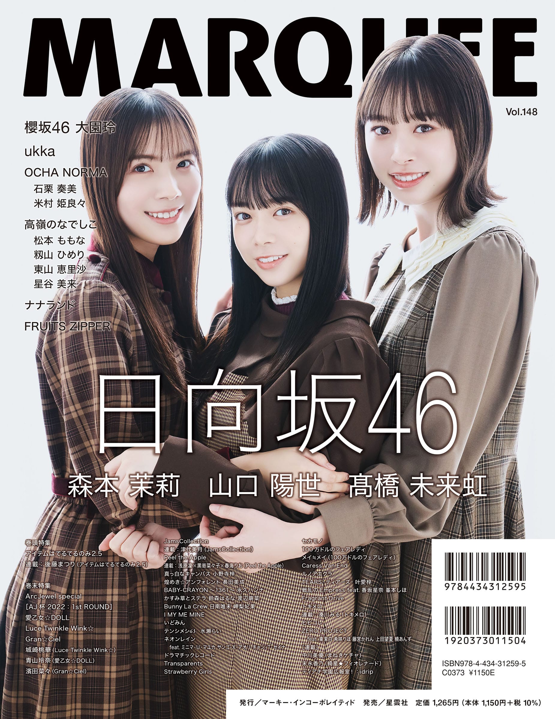 MARQUEE Vol.148