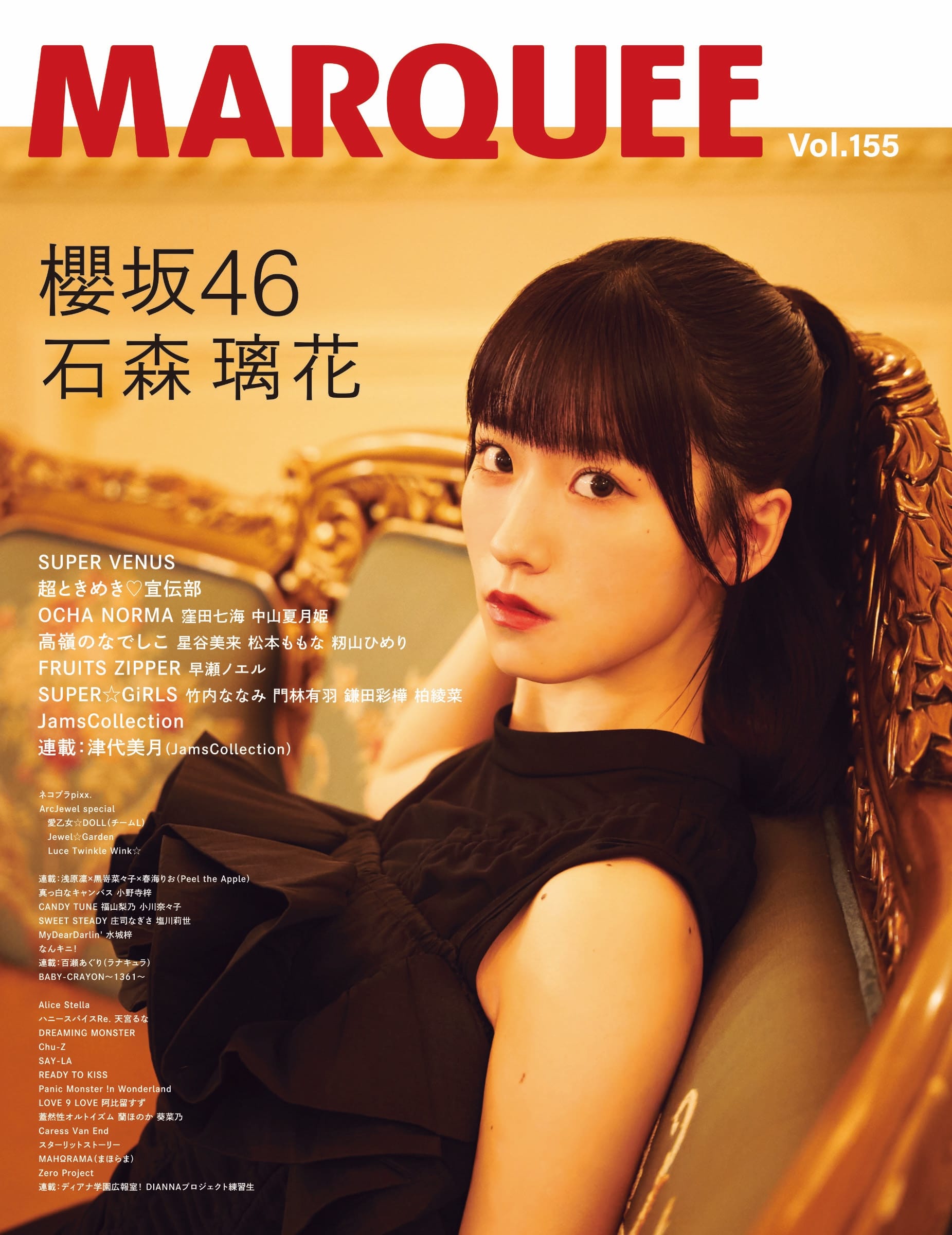 MARQUEE Vol.155