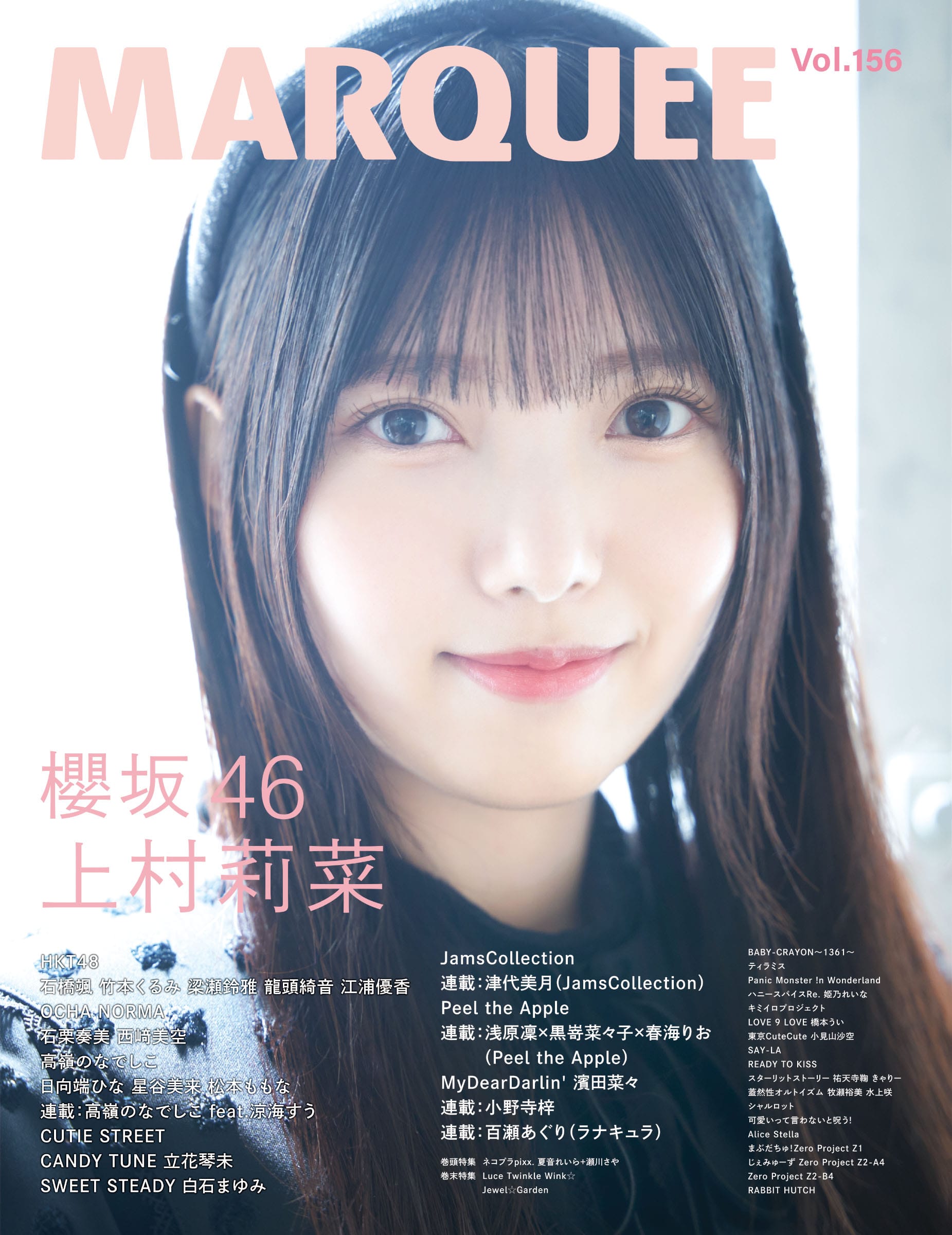 MARQUEE Vol.156