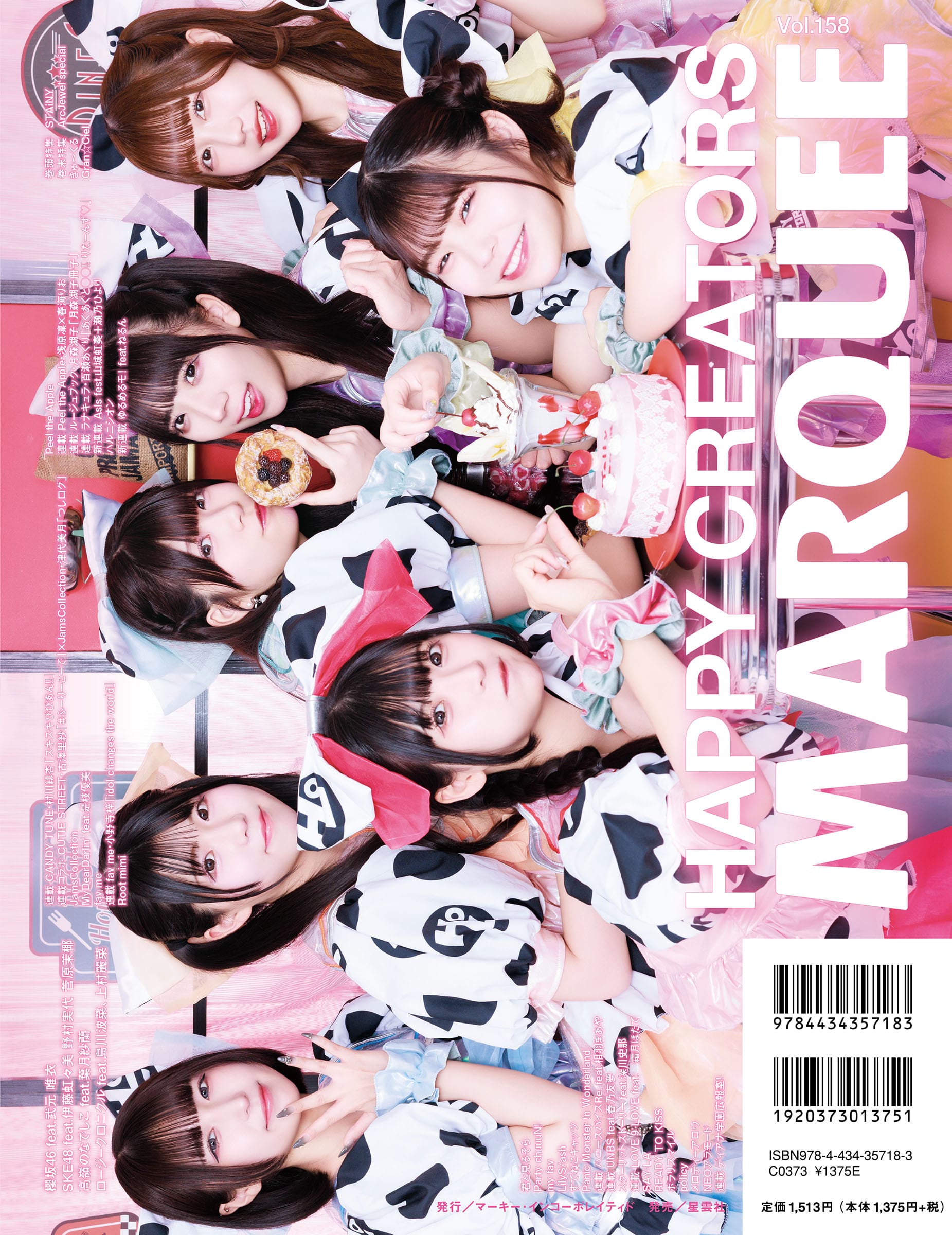 MARQUEE Vol.158