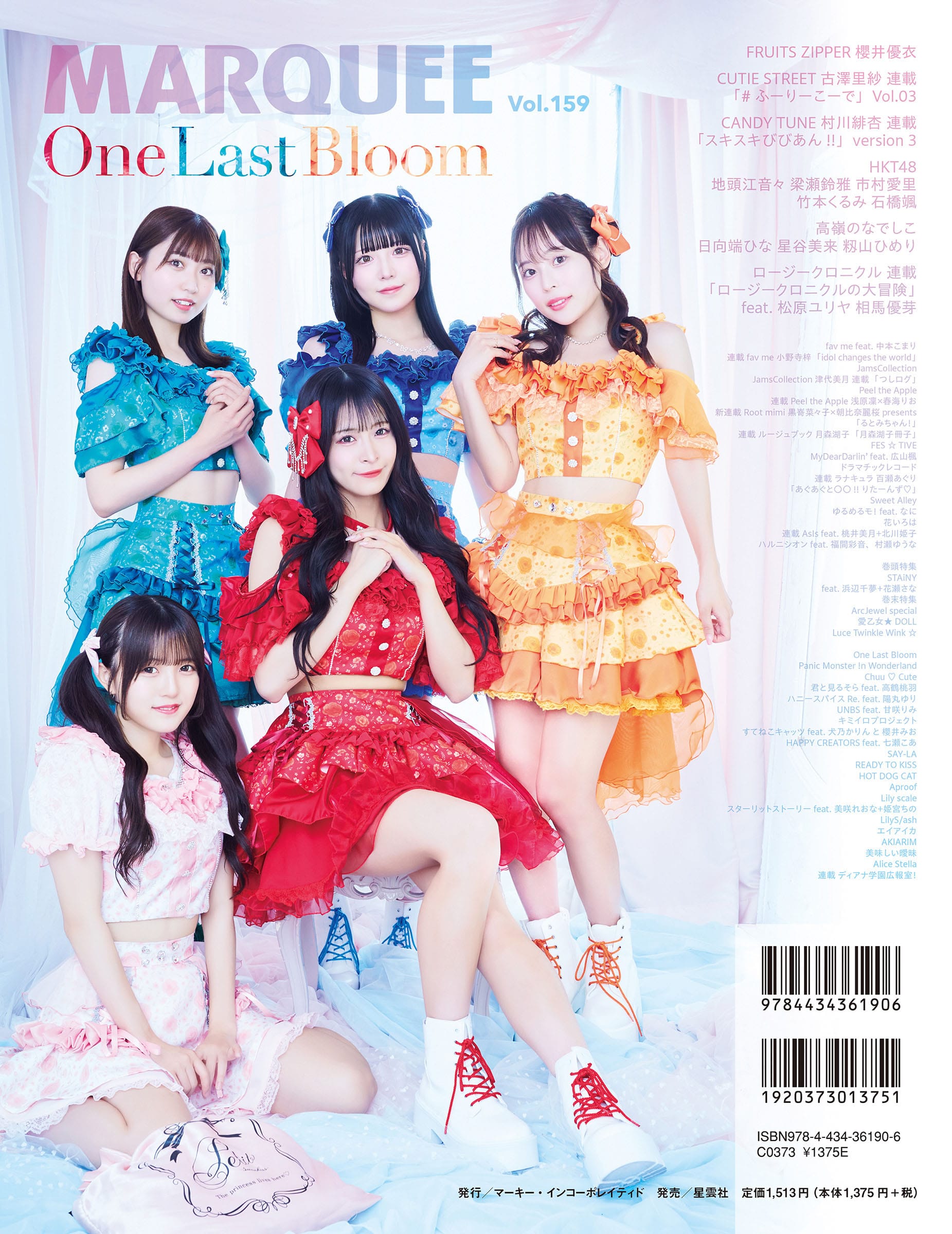 MARQUEE Vol.159