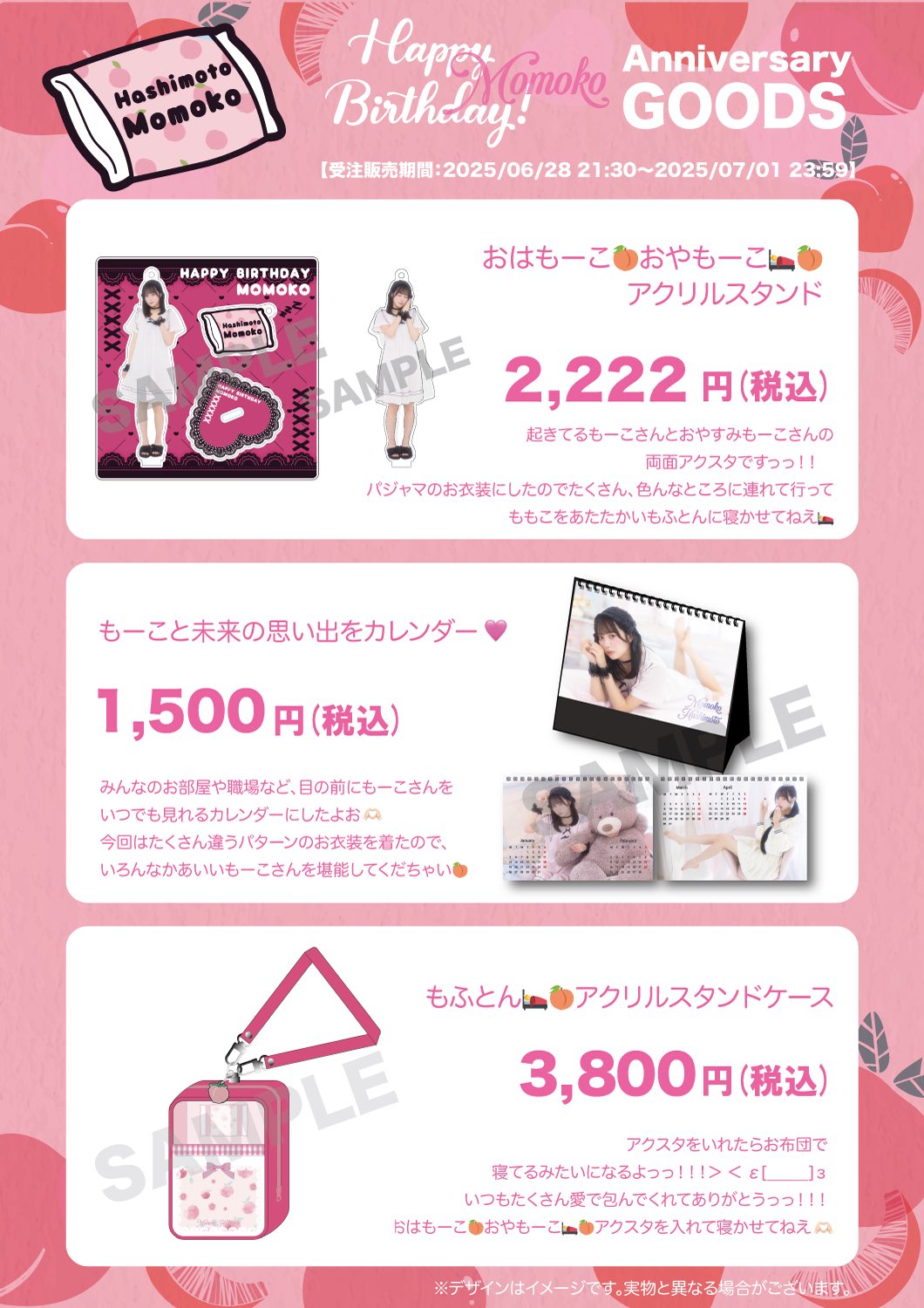 橋本桃呼誕生日記念 2025年05月28日