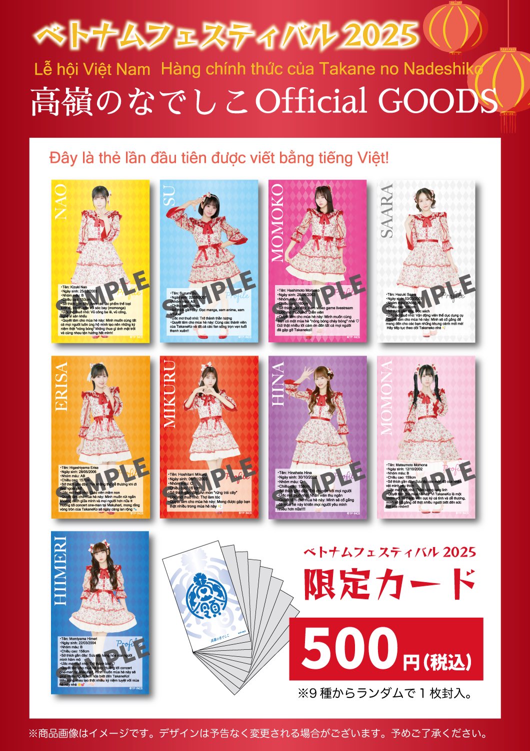 Product set