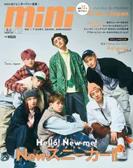mini 2023年2月号
