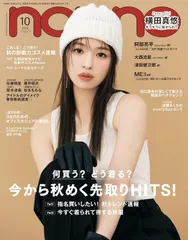 non-no 2024年10月号