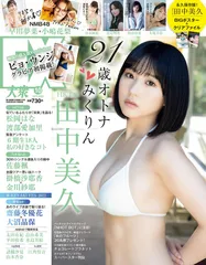 EX大衆 2022年10月号