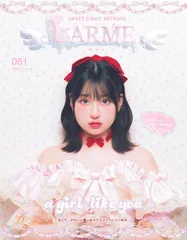 LARME 061 Summer 2024